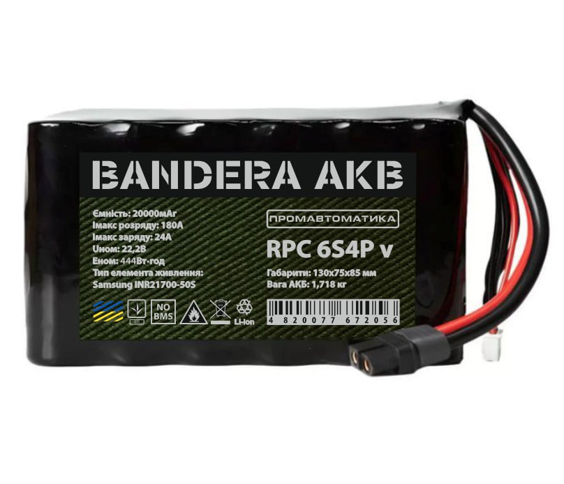 Акумуляторна батарея Bandera AKB 6S4P Samsung 50S верт. 22.2VDC 20000mAh ТМ "ПРОМАВТОМАТИКА"
